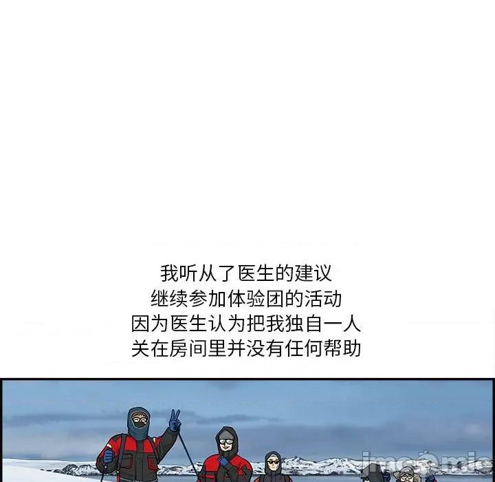 鱼鳞 鱼鳞-第 46 话 第5页