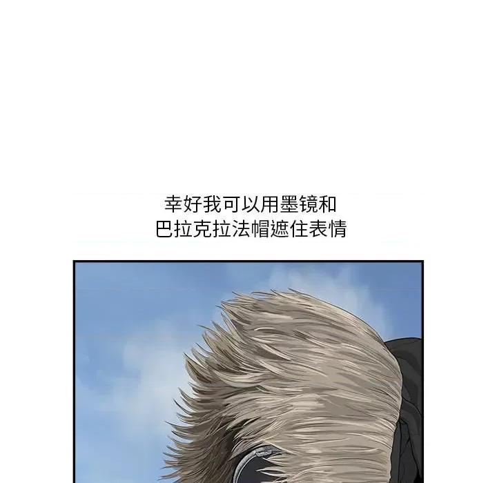 鱼鳞 鱼鳞-第 46 话 第7页