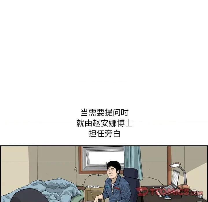 鱼鳞 鱼鳞-第 46 话 第14页