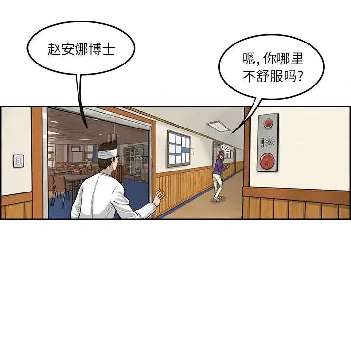 鱼鳞 鱼鳞-第 46 话 第18页