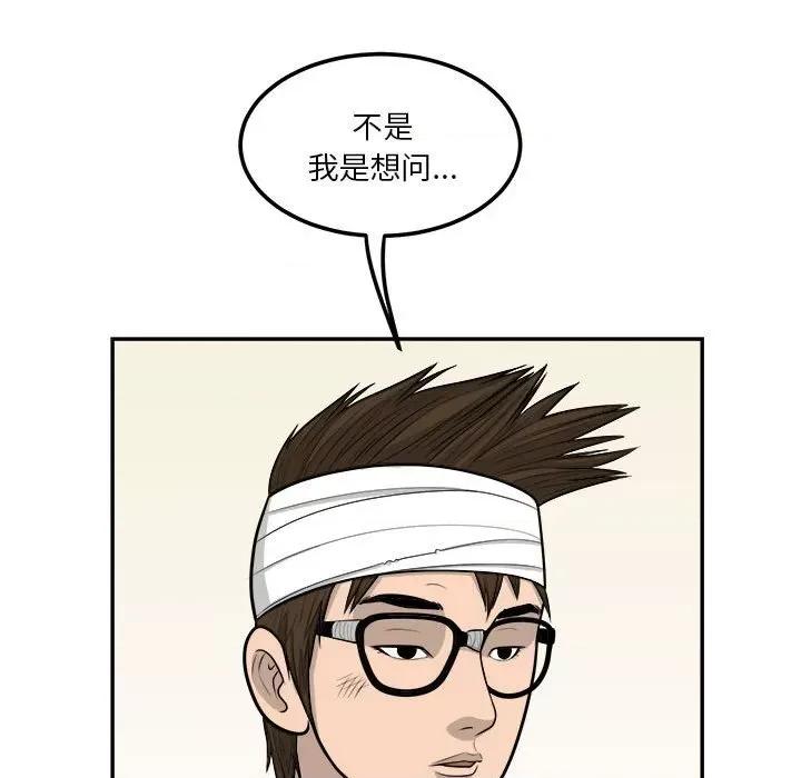 鱼鳞 鱼鳞-第 46 话 第19页