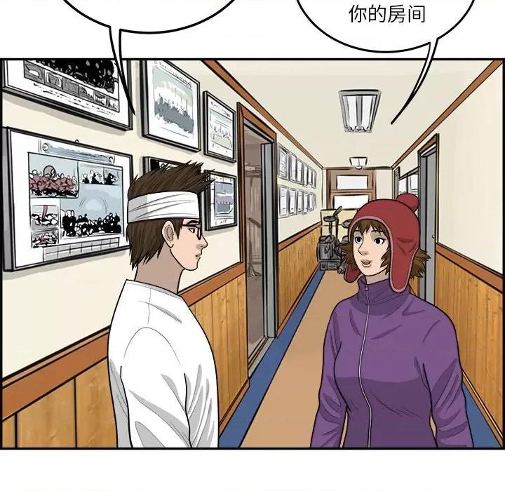鱼鳞 鱼鳞-第 46 话 第21页