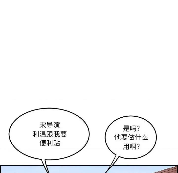 鱼鳞 鱼鳞-第 46 话 第22页