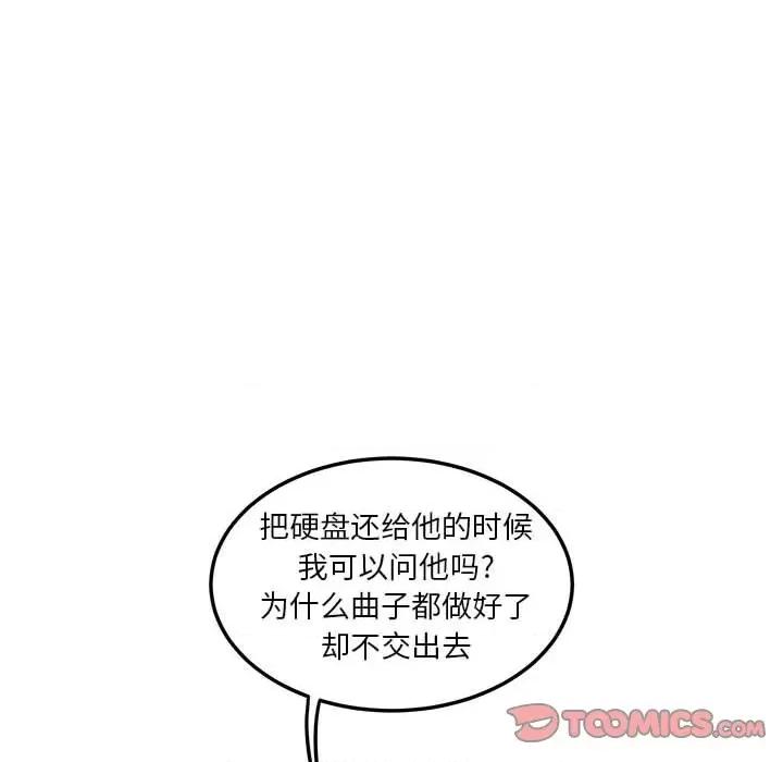 鱼鳞 鱼鳞-第 46 话 第26页