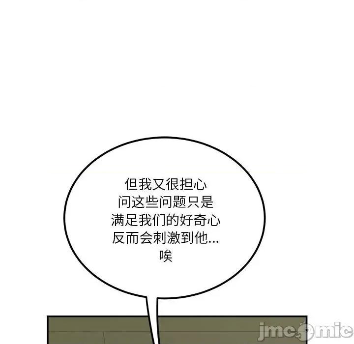 鱼鳞 鱼鳞-第 46 话 第30页