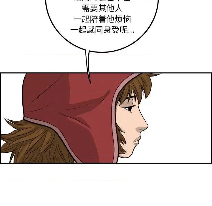鱼鳞 鱼鳞-第 46 话 第34页