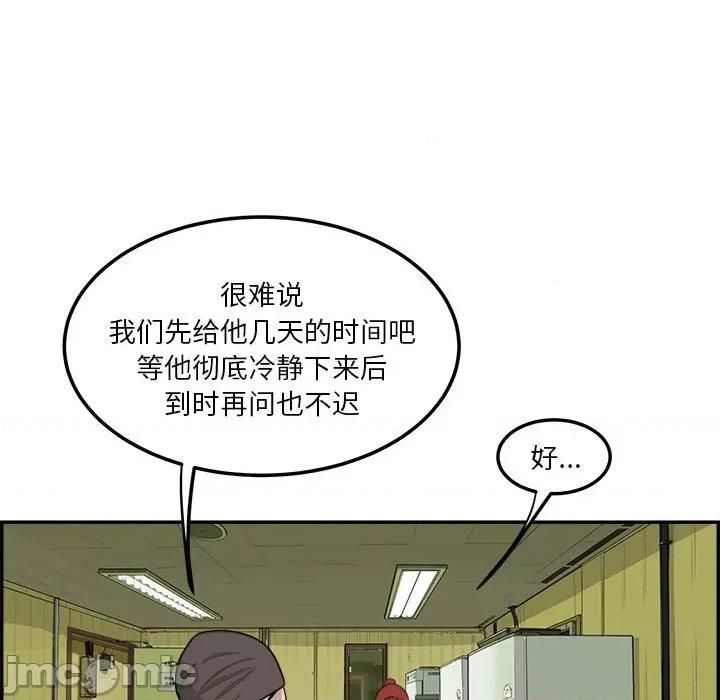 鱼鳞 鱼鳞-第 46 话 第35页