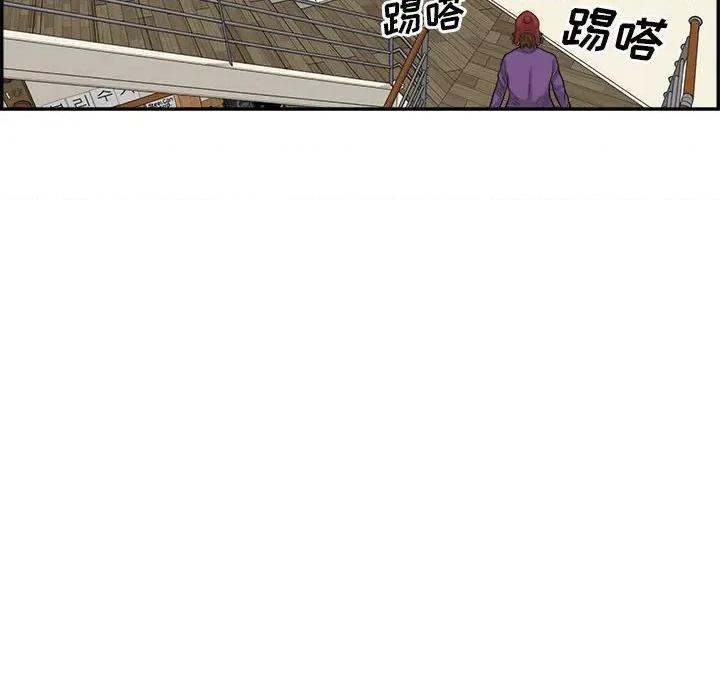 鱼鳞 鱼鳞-第 46 话 第48页