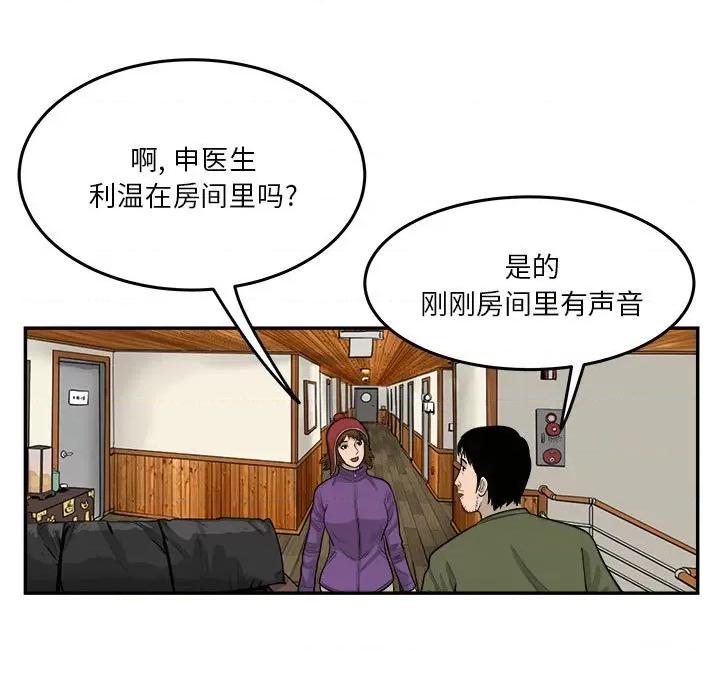 鱼鳞 鱼鳞-第 46 话 第51页