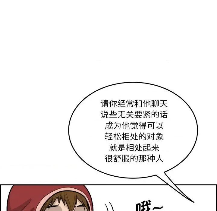 鱼鳞 鱼鳞-第 46 话 第52页