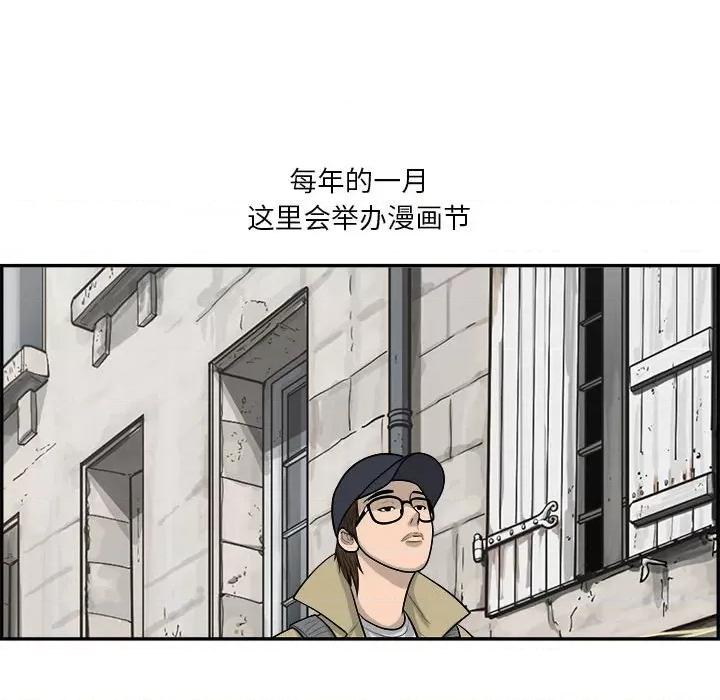 鱼鳞 鱼鳞-第 46 话 第61页