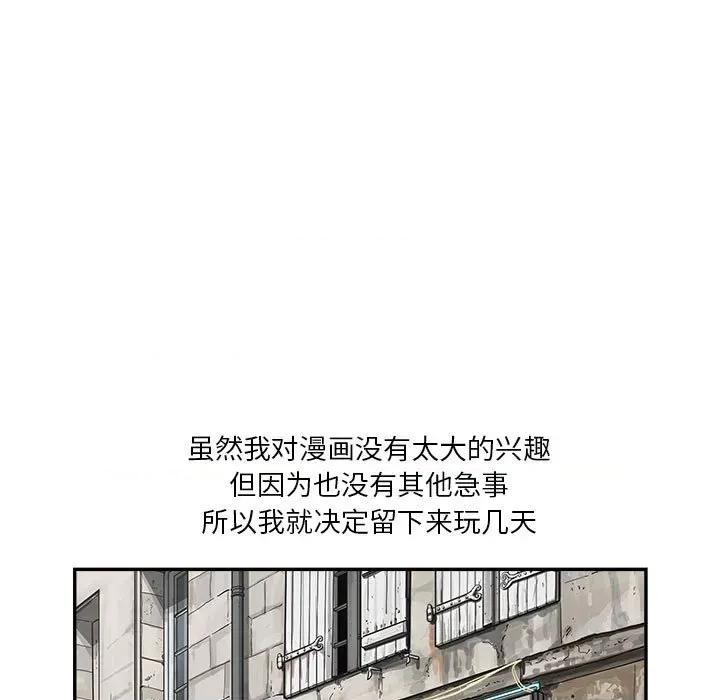 鱼鳞 鱼鳞-第 46 话 第64页