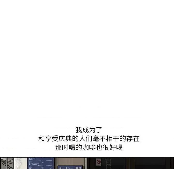 鱼鳞 鱼鳞-第 46 话 第66页