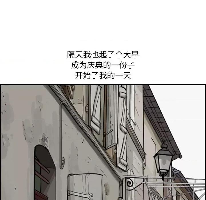 鱼鳞 鱼鳞-第 46 话 第72页