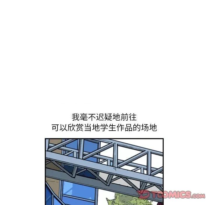 鱼鳞 鱼鳞-第 46 话 第74页