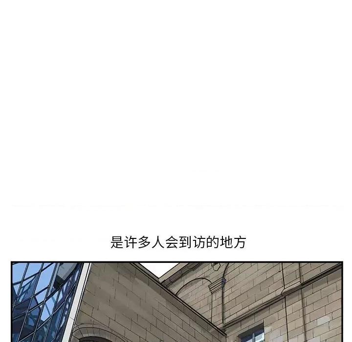 鱼鳞 鱼鳞-第 46 话 第78页