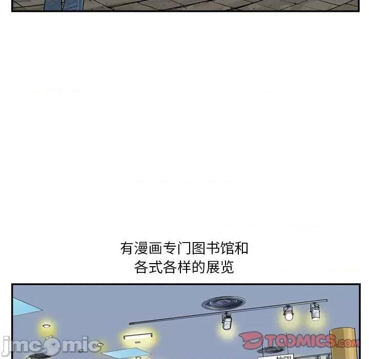 鱼鳞 鱼鳞-第 46 话 第80页
