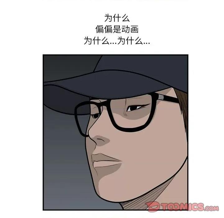 鱼鳞 鱼鳞-第 46 话 第86页
