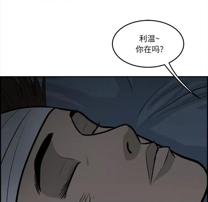 鱼鳞 鱼鳞-第 46 话 第91页