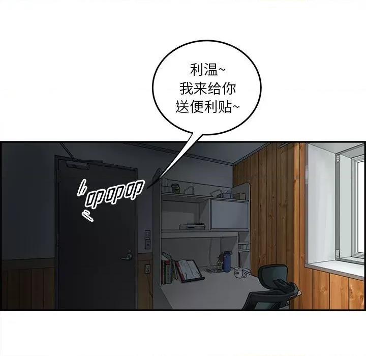 鱼鳞 鱼鳞-第 46 话 第93页