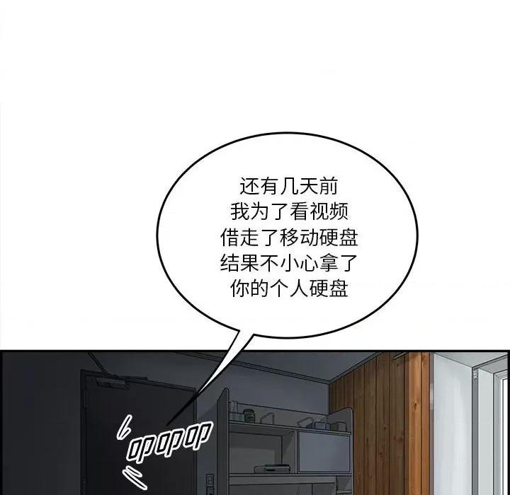 鱼鳞 鱼鳞-第 46 话 第94页