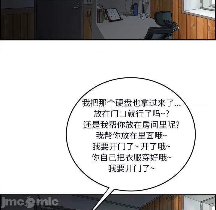 鱼鳞 鱼鳞-第 46 话 第95页