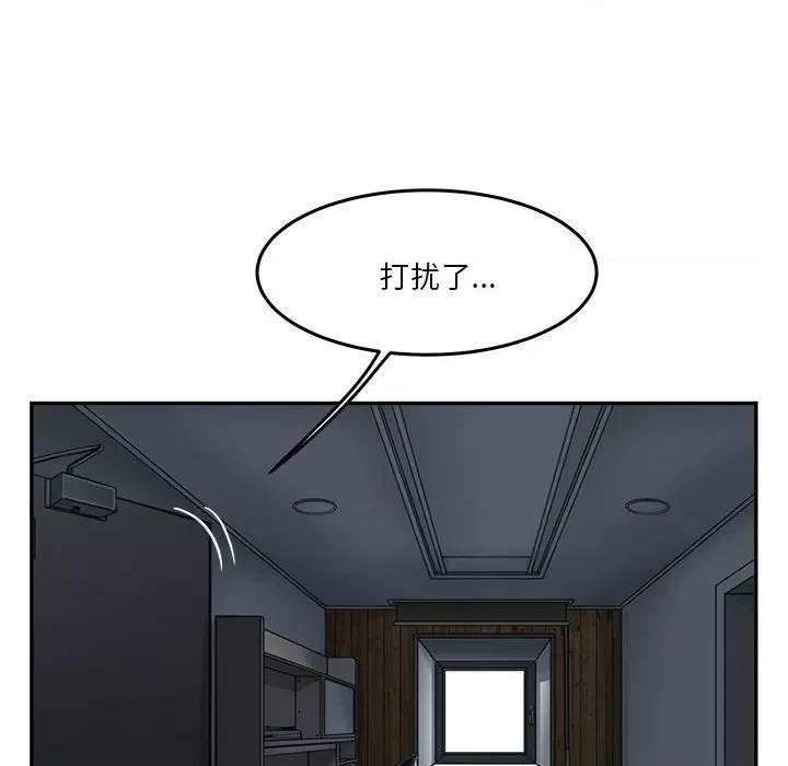 鱼鳞 鱼鳞-第 46 话 第99页