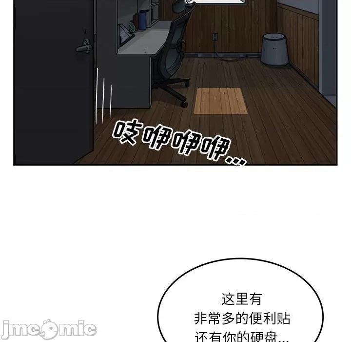 鱼鳞 鱼鳞-第 46 话 第100页