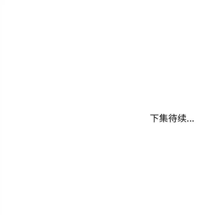 鱼鳞 鱼鳞-第 46 话 第108页