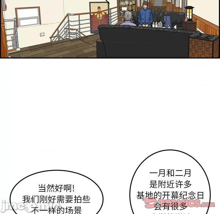 鱼鳞 鱼鳞-第 47 话 第20页