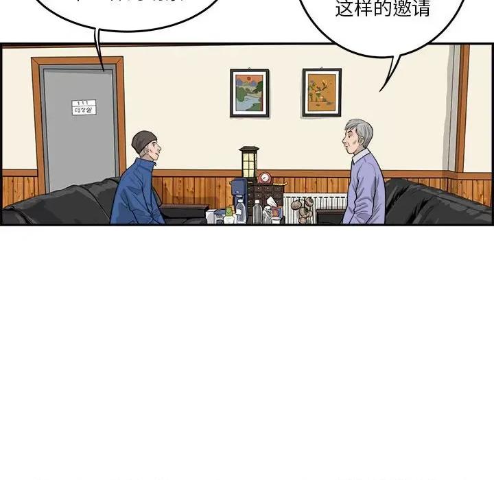 鱼鳞 鱼鳞-第 47 话 第21页