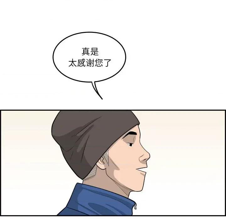 鱼鳞 鱼鳞-第 47 话 第24页