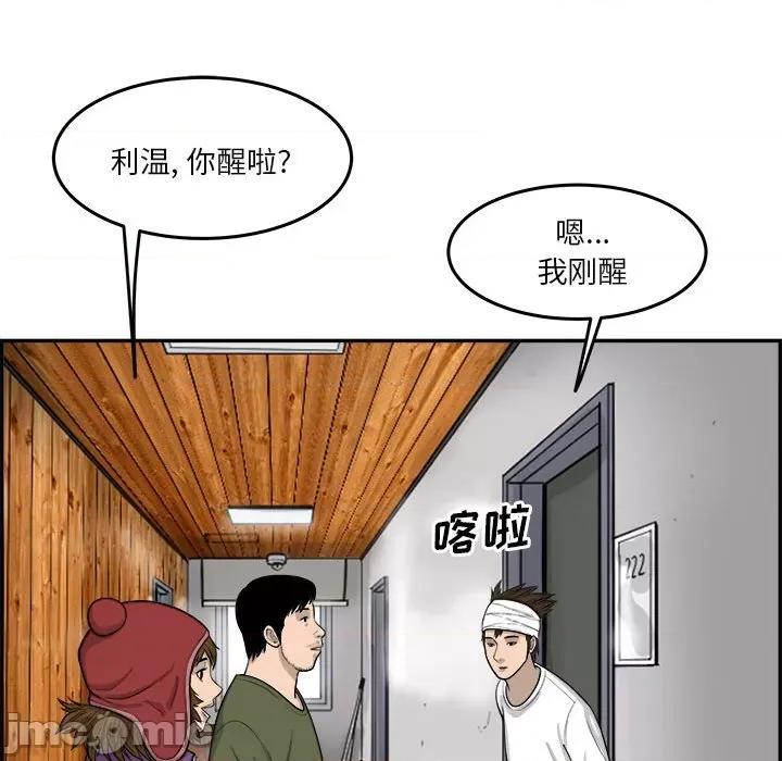 鱼鳞 鱼鳞-第 47 话 第35页