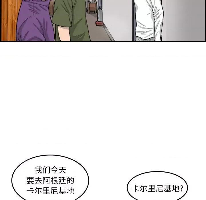 鱼鳞 鱼鳞-第 47 话 第36页