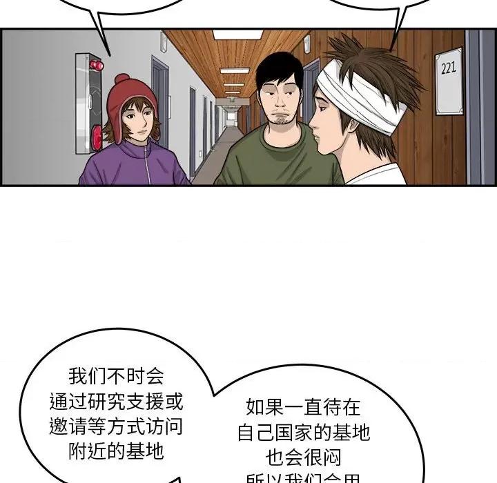 鱼鳞 鱼鳞-第 47 话 第37页