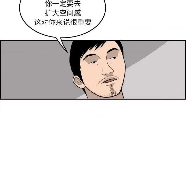 鱼鳞 鱼鳞-第 47 话 第39页