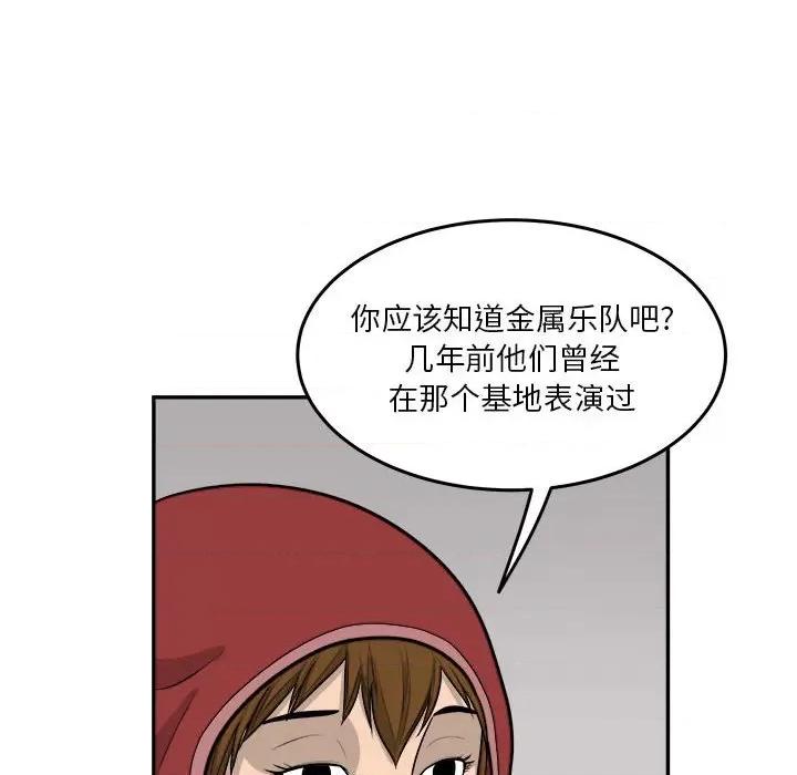 鱼鳞 鱼鳞-第 47 话 第43页