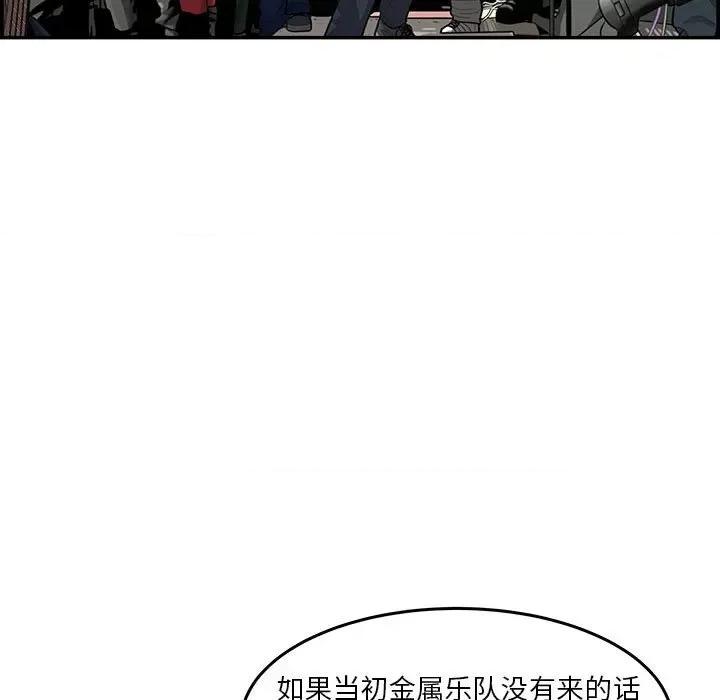 鱼鳞 鱼鳞-第 47 话 第46页