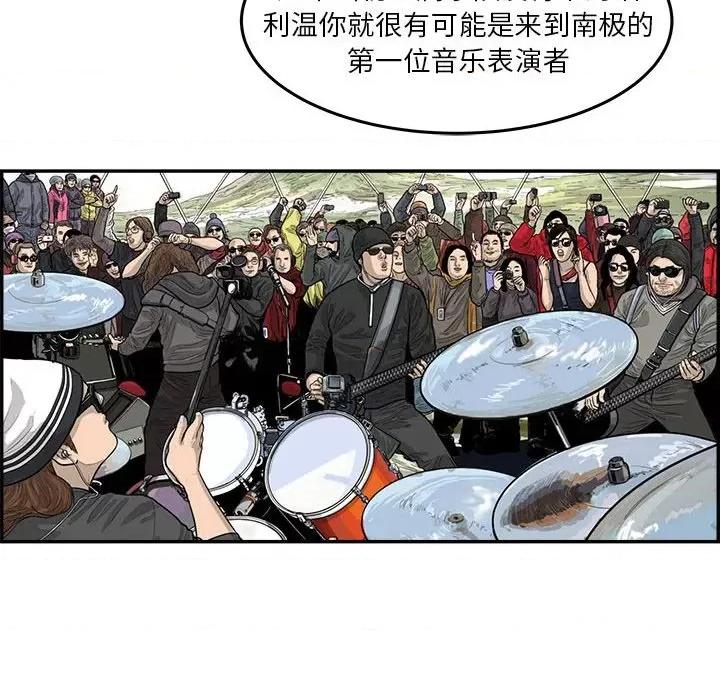 鱼鳞 鱼鳞-第 47 话 第47页