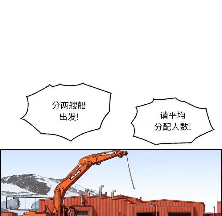 鱼鳞 鱼鳞-第 47 话 第48页