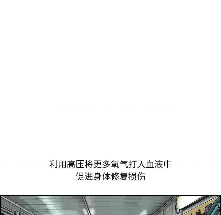 鱼鳞 鱼鳞-第 47 话 第73页