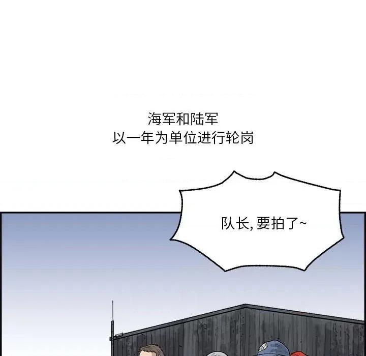 鱼鳞 鱼鳞-第 47 话 第77页