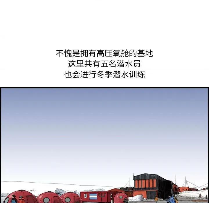 鱼鳞 鱼鳞-第 47 话 第79页