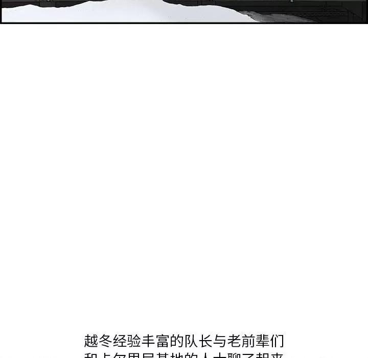 鱼鳞 鱼鳞-第 47 话 第82页