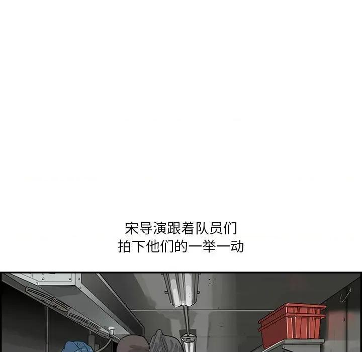 鱼鳞 鱼鳞-第 47 话 第84页