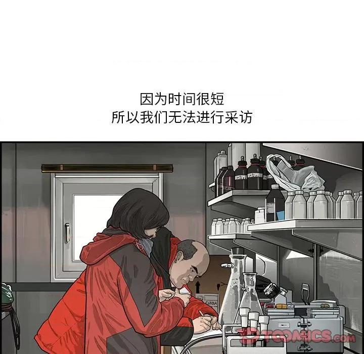 鱼鳞 鱼鳞-第 47 话 第86页