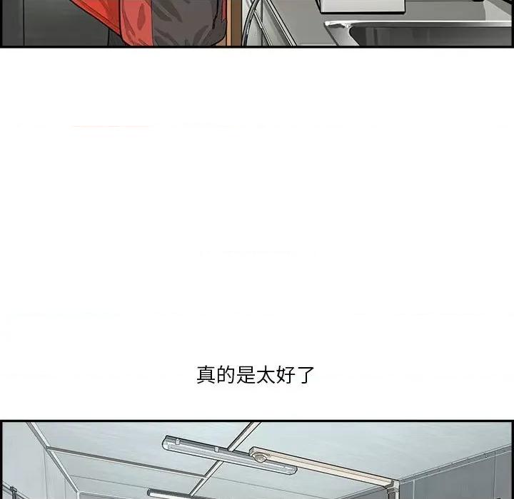 鱼鳞 鱼鳞-第 47 话 第87页