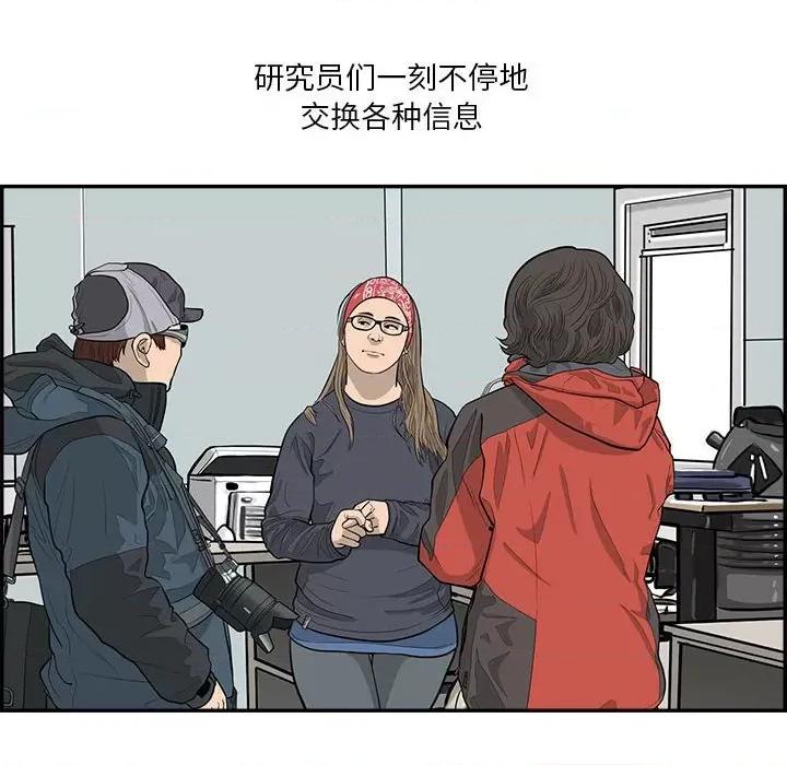 鱼鳞 鱼鳞-第 47 话 第89页