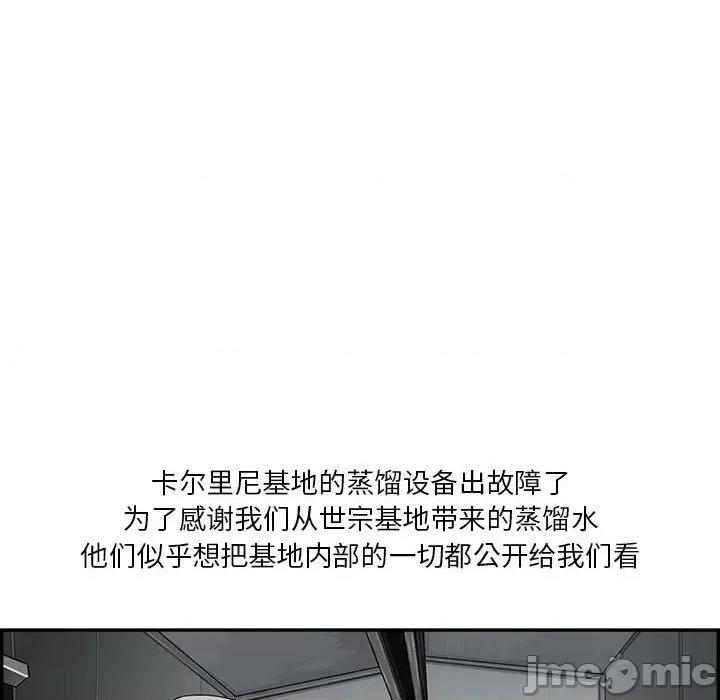 鱼鳞 鱼鳞-第 47 话 第90页