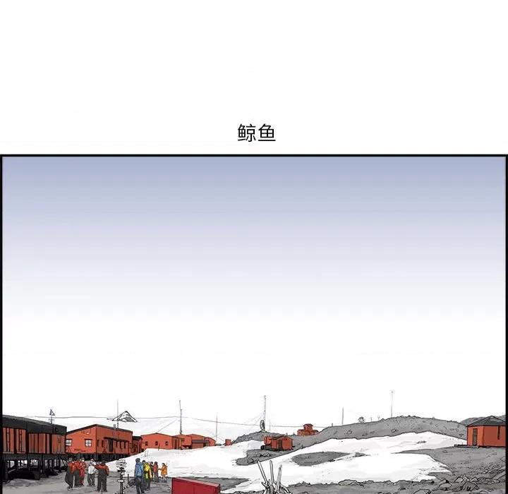 鱼鳞 鱼鳞-第 47 话 第97页
